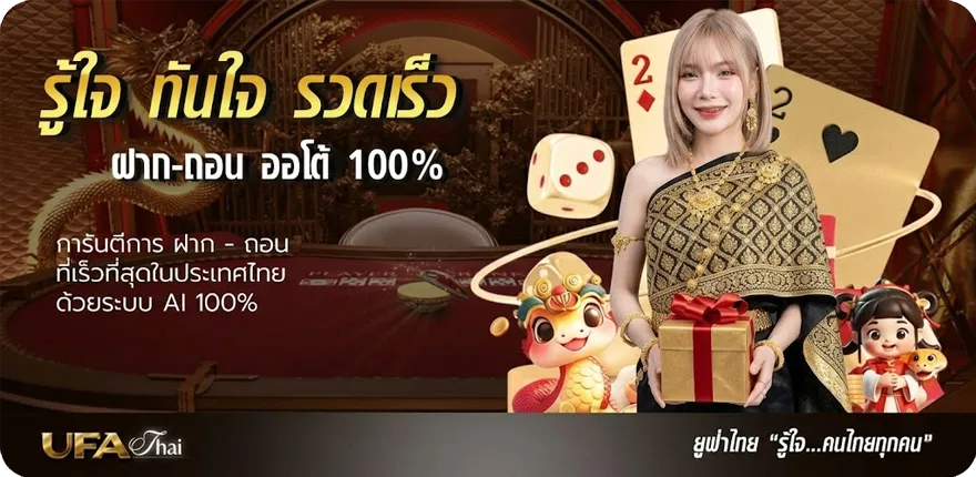 Banner final destination ดู ใหม่ — โปรโมชั่นสมาชิกใหม่